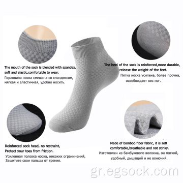 Κάλτσες μπαμπού για άνδρες και γυναίκες-M10